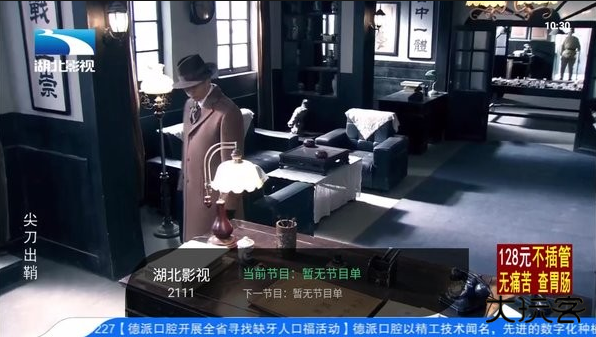 星空卫视电视直播app