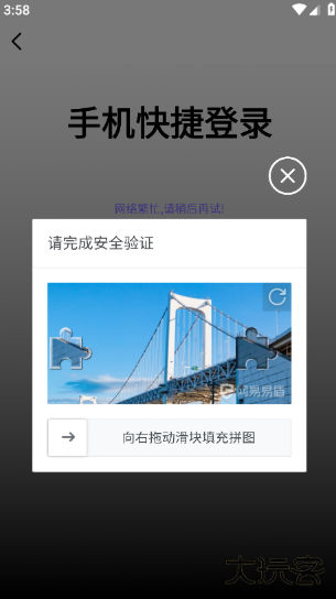 公路商店app下载