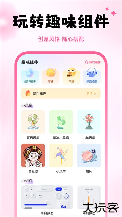 万能键盘皮肤手机版下载 v1.0.3