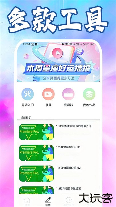 lrc图像编辑器下载 v2.0.2