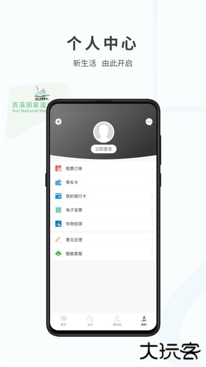 杭州地铁下载 v6.3.4
