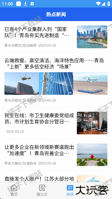 熊猫出行下载安装免费版