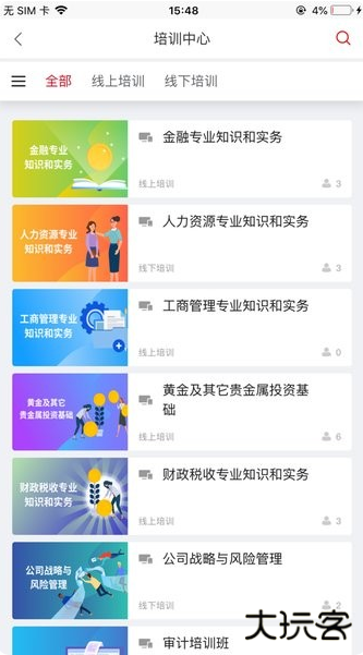 农金学堂app官方版下载最新版本安装