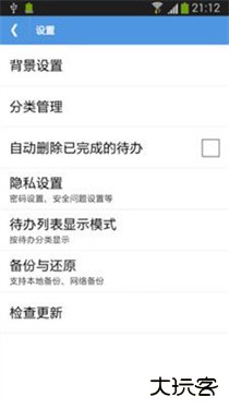 高效待办清单app下载 v2.1.4