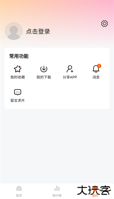 土豆盒子影视app下载下载 v1.0.0