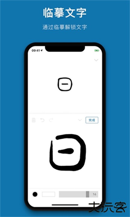 汉字的故事下载 v1.9.5