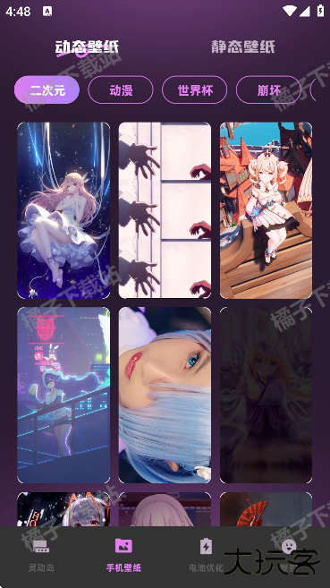 灵动坞通知小组件app手机版