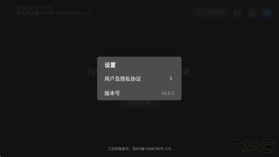 快传助手手机版下载