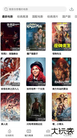 极光影院手机下载安装下载 v2.7.8