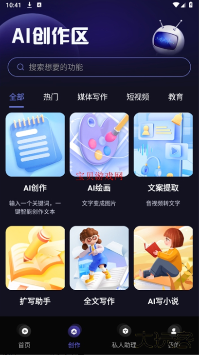 AI风月app下载 AI风月app下载