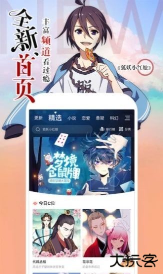 阿狸漫画app最新版下载下载 v7.1.1
