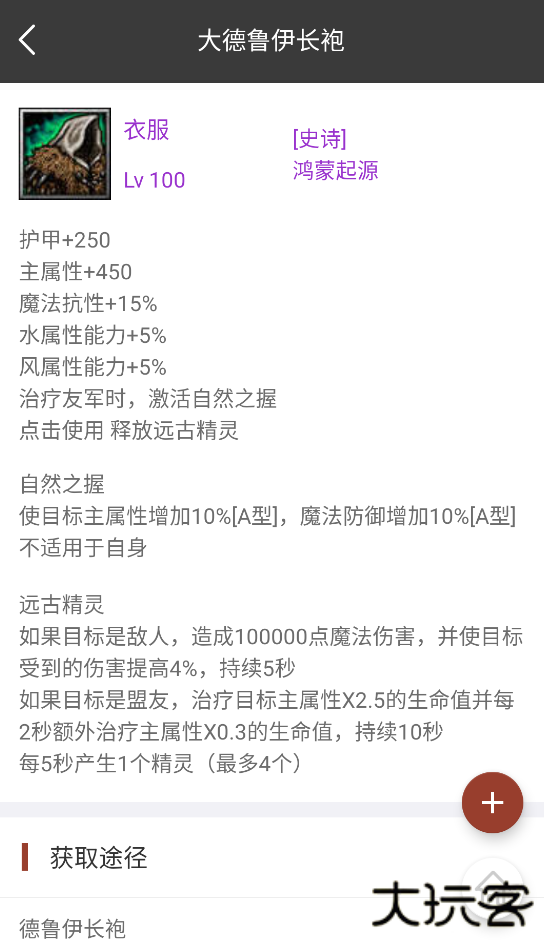 世界rpg装备速查