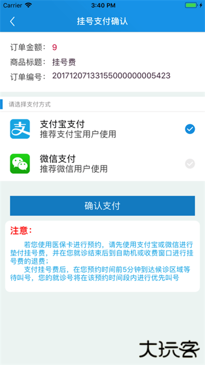 闵行捷医app下载 v46.01.20250319201137