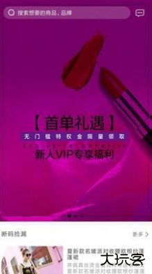 奢迷优选下载 v2.0.31