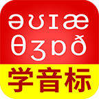 从零开始学音标app最新版下载下载 v6.72