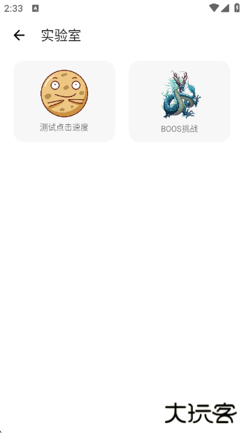 北然连点器app下载下载 v2.9.66