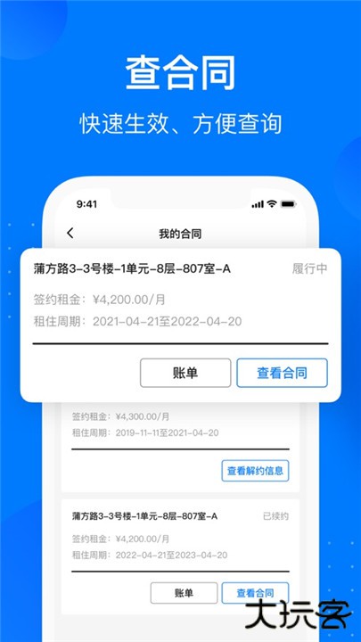 月牙云找房下载 v1.1.6