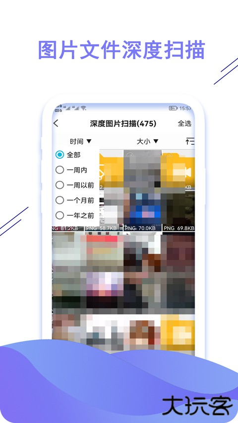 聊天数据恢复大师软件下载 v1.0.7