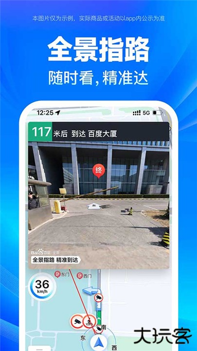 百度地图安卓版下载 v21.6.0