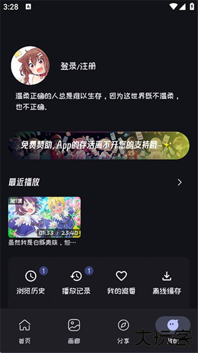 mi动漫下载 v2.4.0