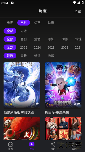 苍龙视频最新版下载 v3.9.3