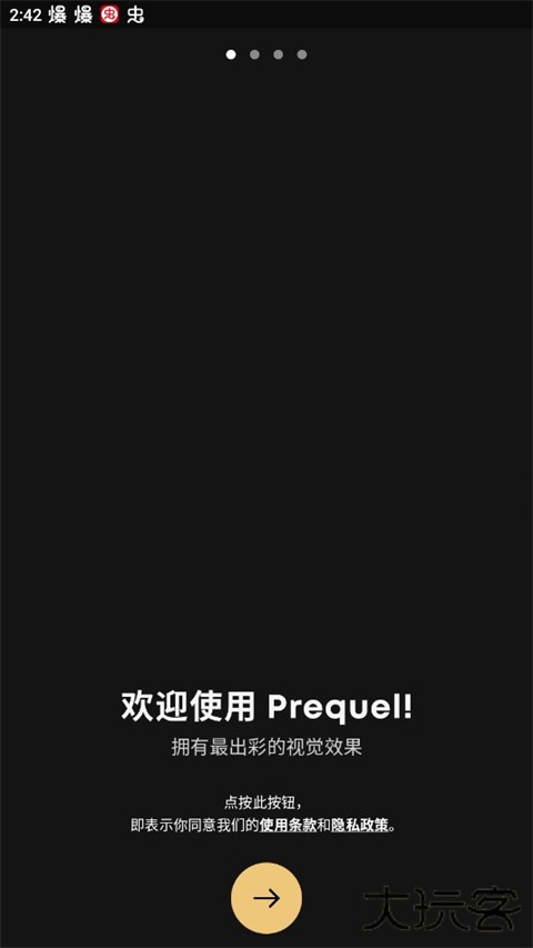 prequel相机安卓版下载 v1.9.8