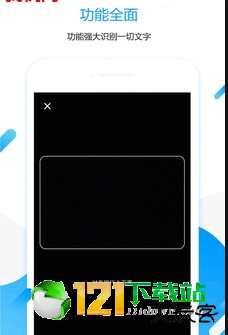 拍图取字下载 v1.3.7