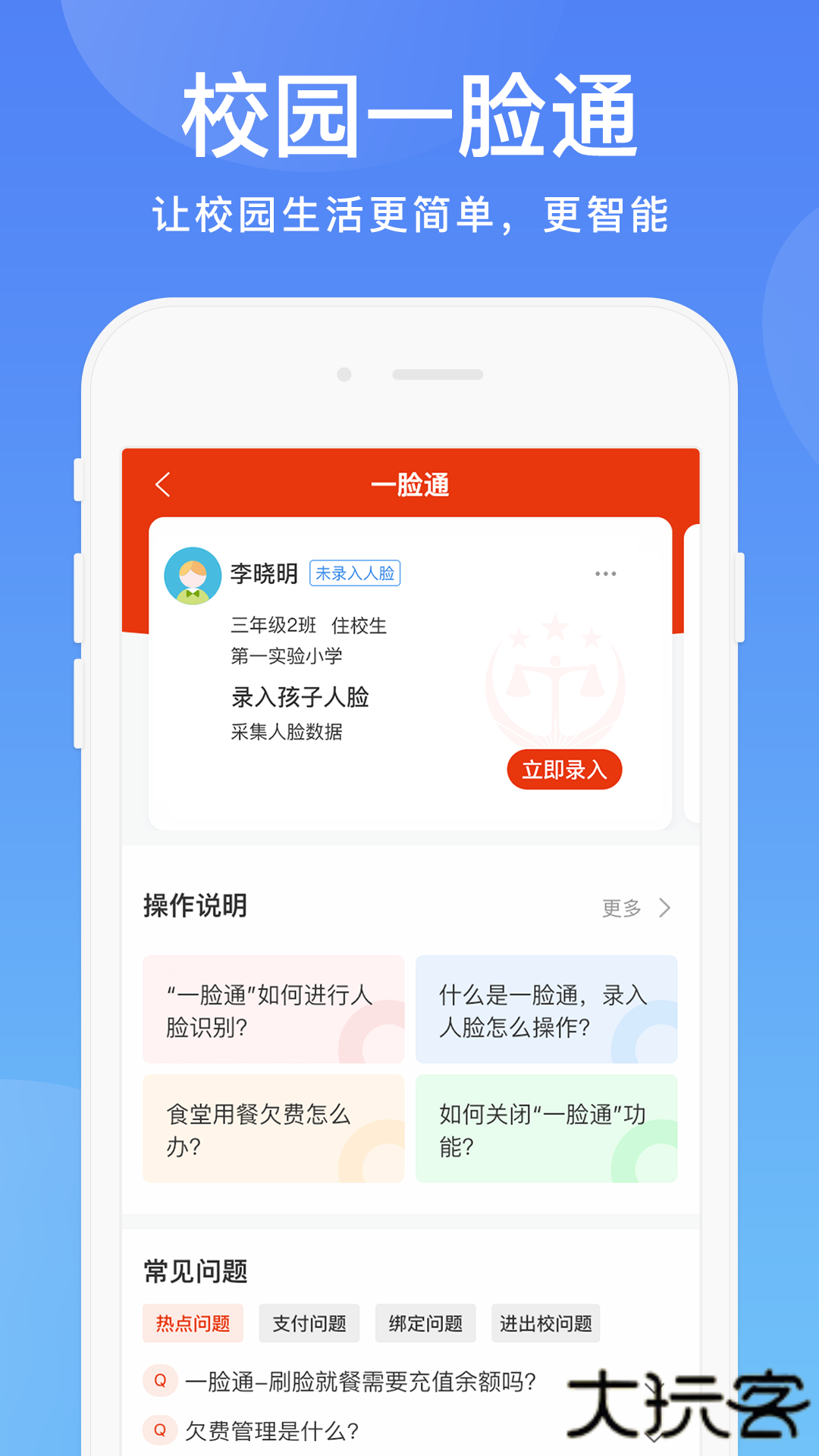 空中黔课网课平台下载 v3.8.3