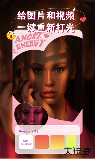 氛围补光灯下载 v1.0.10