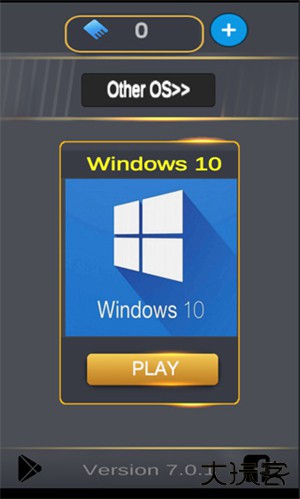 win10模拟器
