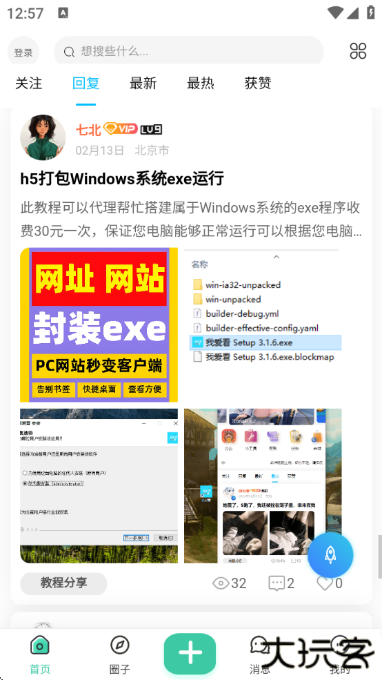 我爱看软件免费下载安装最新版本