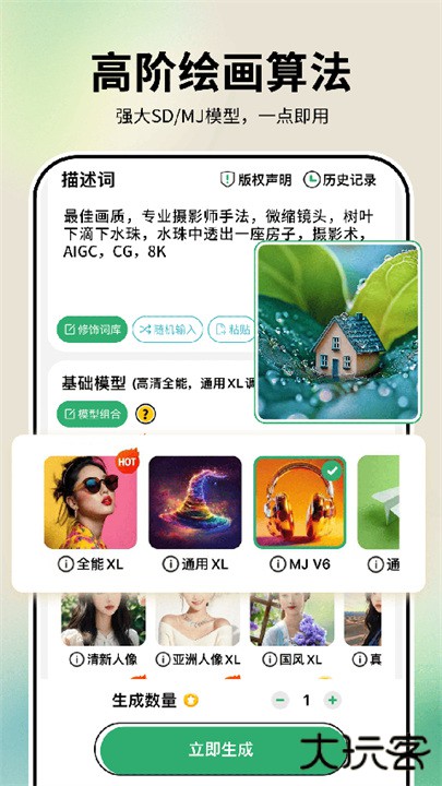 图趣app下载 v2.0.8