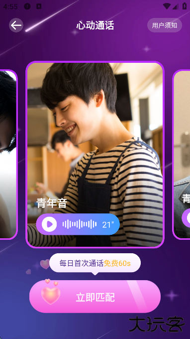 抖你语音交友平台下载 抖你语音交友平台下载
