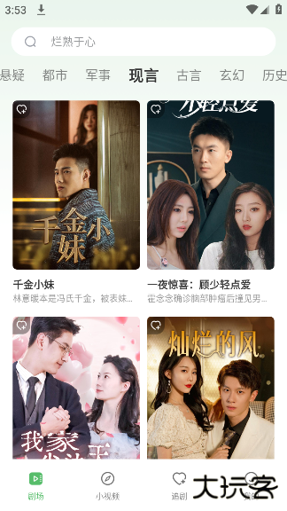 南瓜免费短剧最新版 南瓜免费短剧最新版