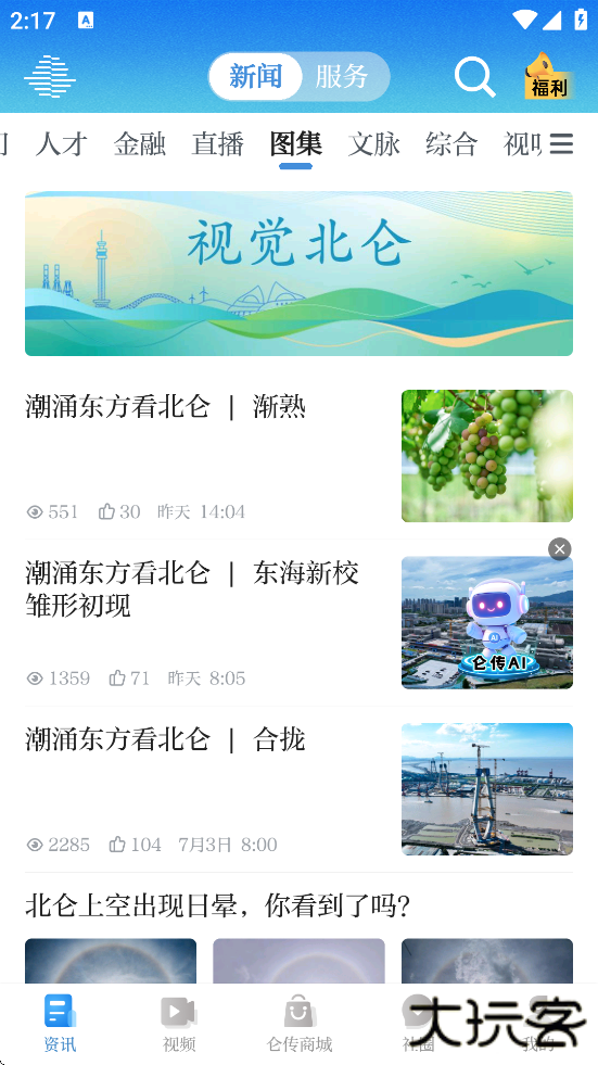 仑传下载安装安卓版下载 v1.8.2