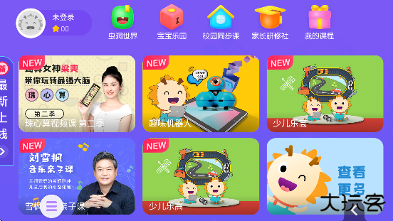 虫洞下载手机版无广告