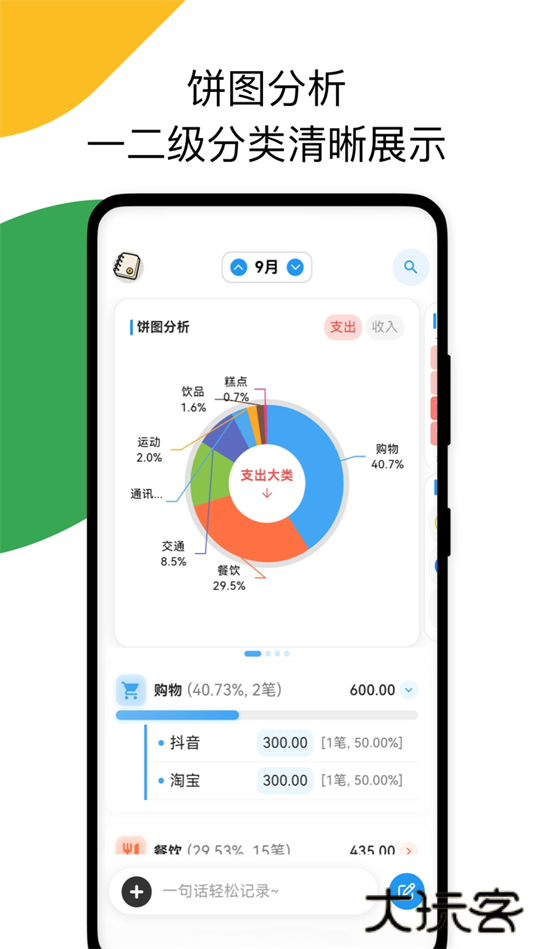 我的记账日记最新版下载下载 v1.0.0