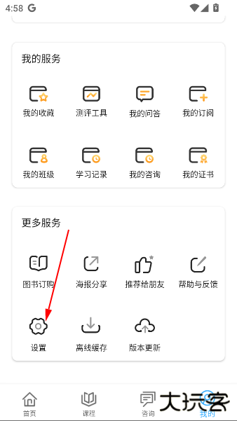 幸福路下载app最新版
