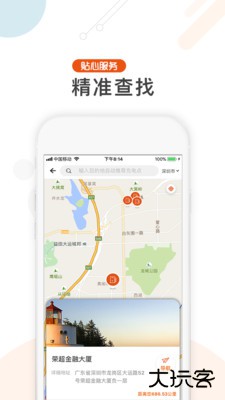 电桩汇下载 V1.0.0