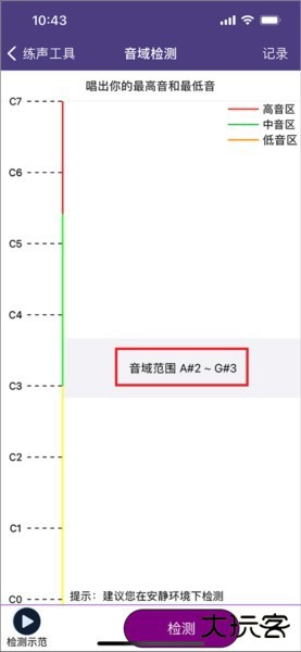 每日开嗓app图片10
