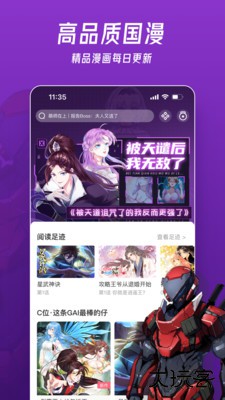 微博动漫下载 v9.1.5