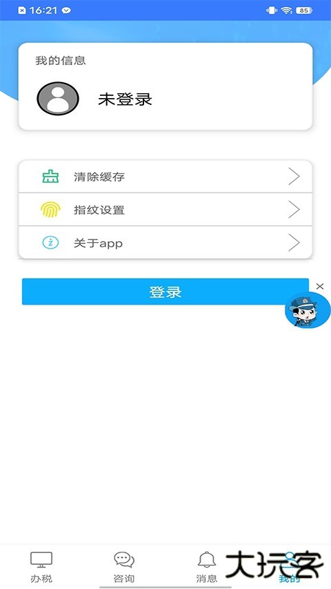 江西税务app安卓版下载 v1.1.0