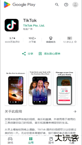 AppsMarket正版 AppsMarket正版