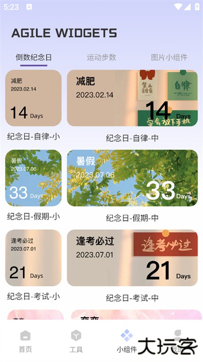 FunWidgets小组件下载 v1.0.4