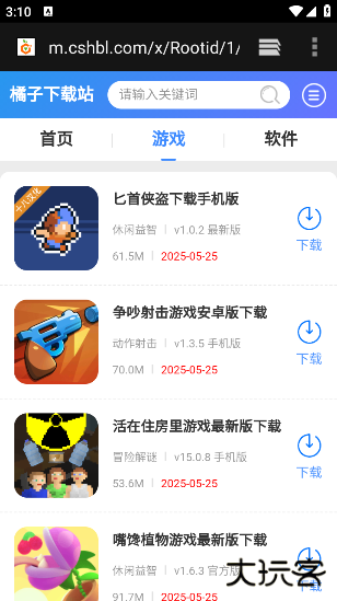 啵啵浏览器下载安装官方正版下载 v1.6