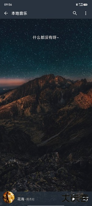 速悦音乐正版下载