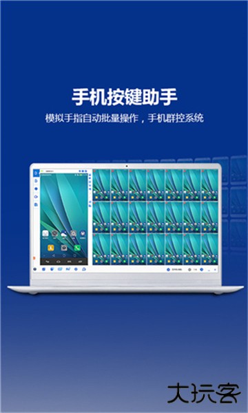 TotalControl手机版下载 v10.0.30.70833