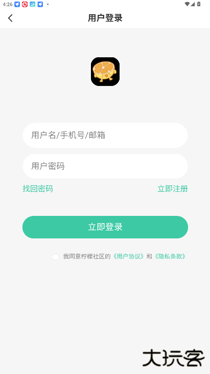 柠檬社区下载 v2.4.5