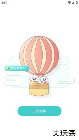 嗒伴下载安装最新版下载 v1.8.2