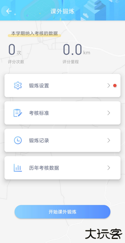 创高体育手机版下载 v3.0.1